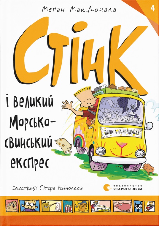 Main Product