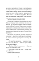 Фото Примари Чорної діброви 7