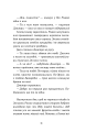 Фото Примари Чорної діброви 9