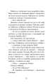 Фото Примари Чорної діброви 11