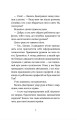Фото Вісім крафтових історій 3