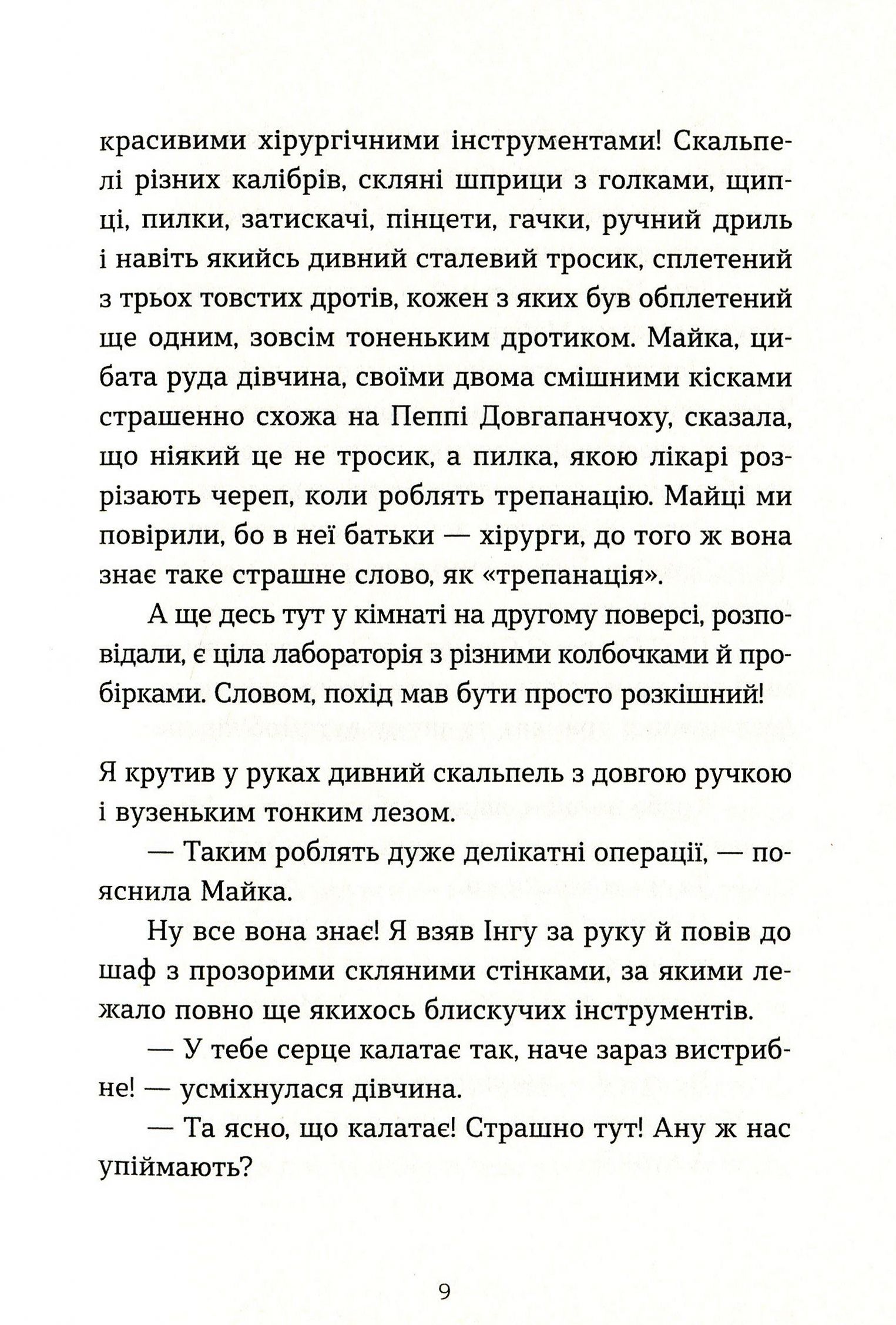 Hidden Product Image 12