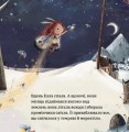 Фото Нічні Вогники Елли 4