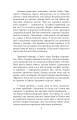 Фото Щоденник агресії. Книга 2 6