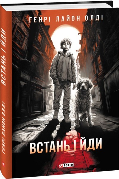 Фото Встань і йди