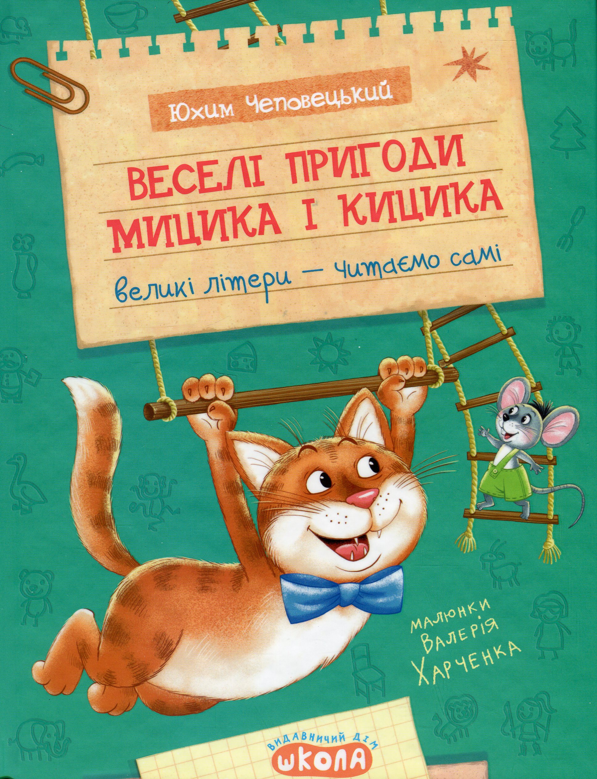 Main Product