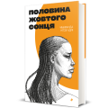 Фото Половина жовтого сонця 3