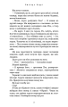 Фото Найліпші друзі Люсінда Беррі 4