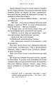 Фото Найліпші друзі Люсінда Беррі 6