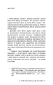 Фото 101 есей, який змінить ваше мислення Бріанна Вест 8