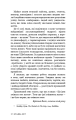 Фото 101 есей, який змінить ваше мислення Бріанна Вест 9