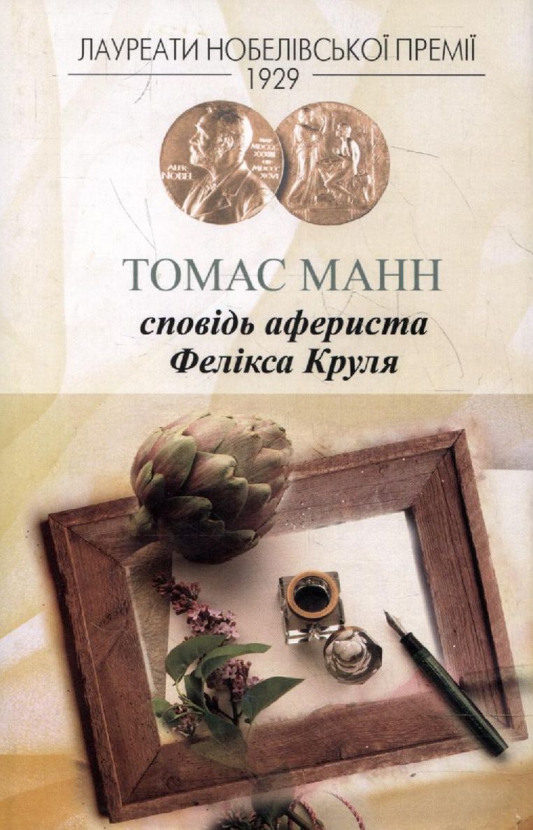 Main Product
