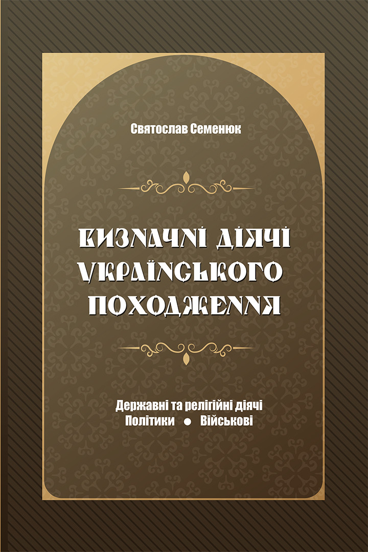 Main Product