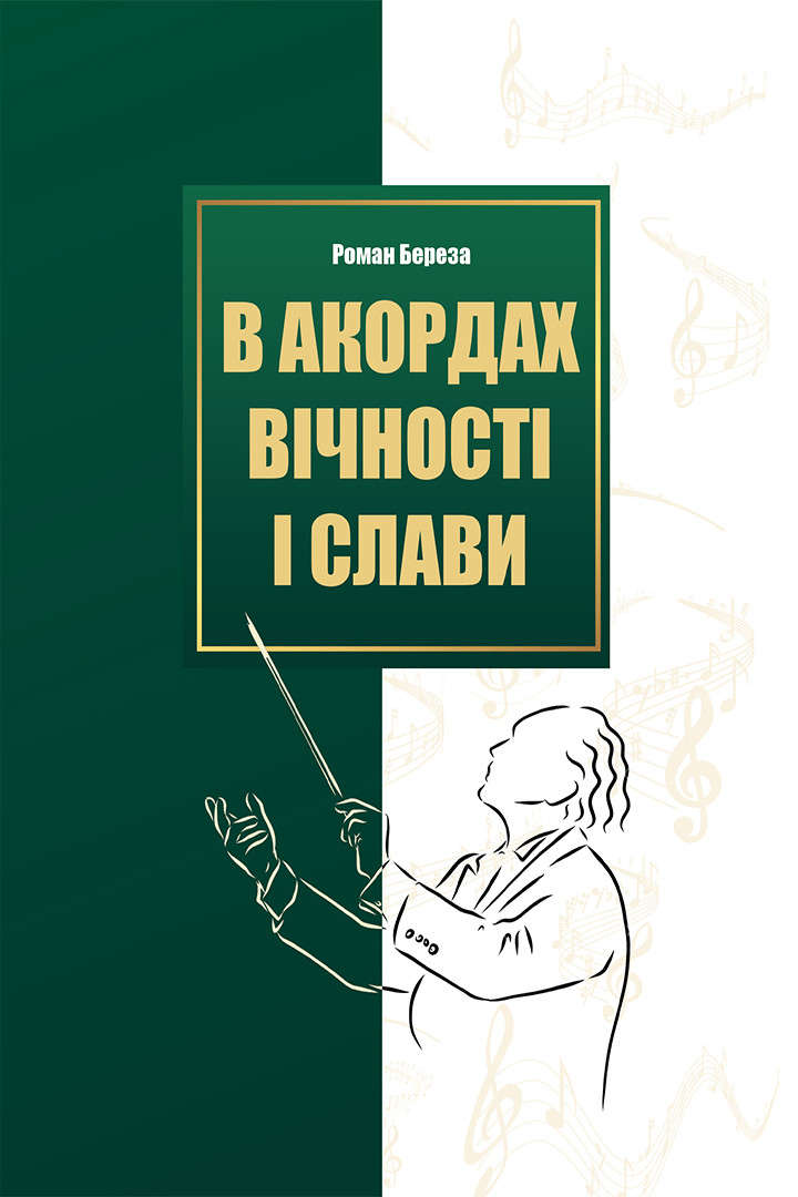 Main Product