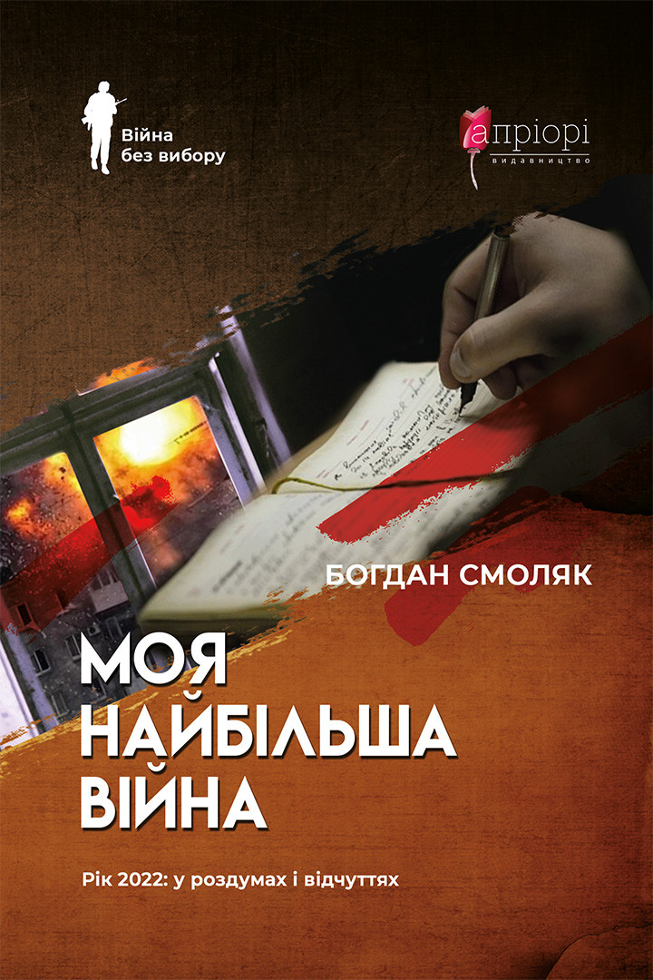 Main Product
