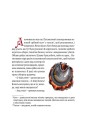 Фото Перстень воєводи 3