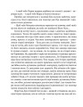 Фото Перстень воєводи 4