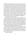 Фото Перстень воєводи 6