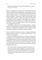 Фото Рейк'явік. Нордичний детектив 6