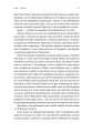Фото Рейк'явік. Нордичний детектив 7