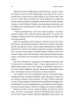 Фото Рейк'явік. Нордичний детектив 10