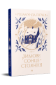 Фото Зимове сонцестояння 3