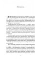 Фото Раціональність. Що це таке, чому важливе і чому трапляється так рідко Стівен Пінкер (тверда палітурк 3