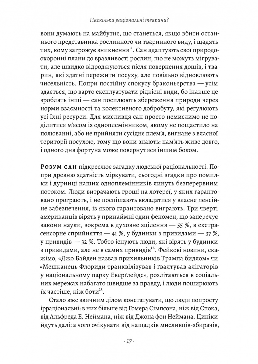 Hidden Product Image 11