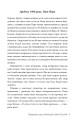Фото Паперовий палац 6
