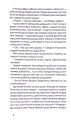 Фото Танці з кістками 4