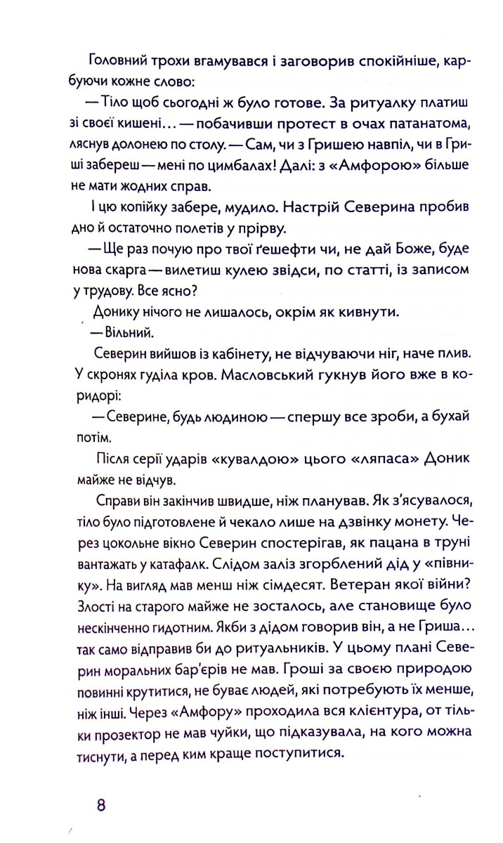 Hidden Product Image 6