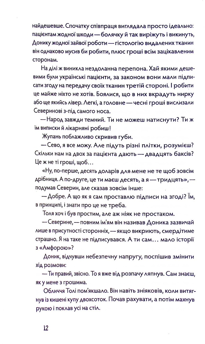 Hidden Product Image 11