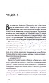 Фото Танці з кістками 13