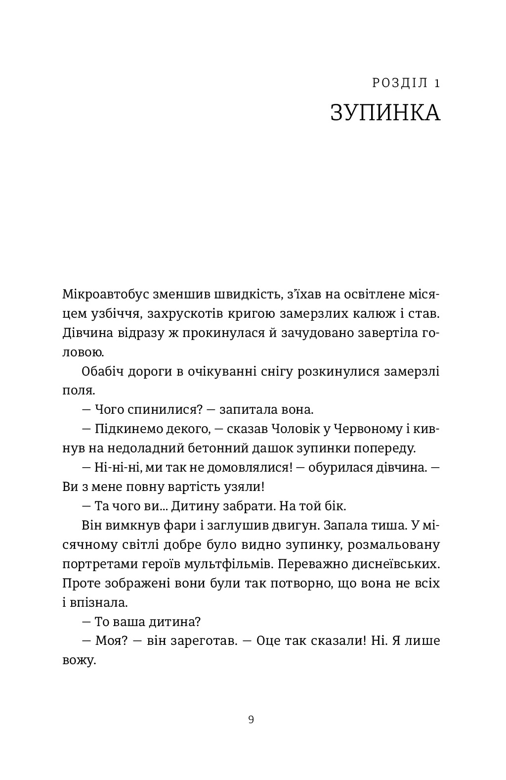 Hidden Product Image 6