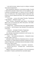 Фото Я бачу, вас цікавить пітьма 10