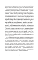 Фото Я бачу, вас цікавить пітьма 13