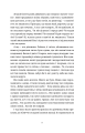 Фото Я бачу, вас цікавить пітьма 14