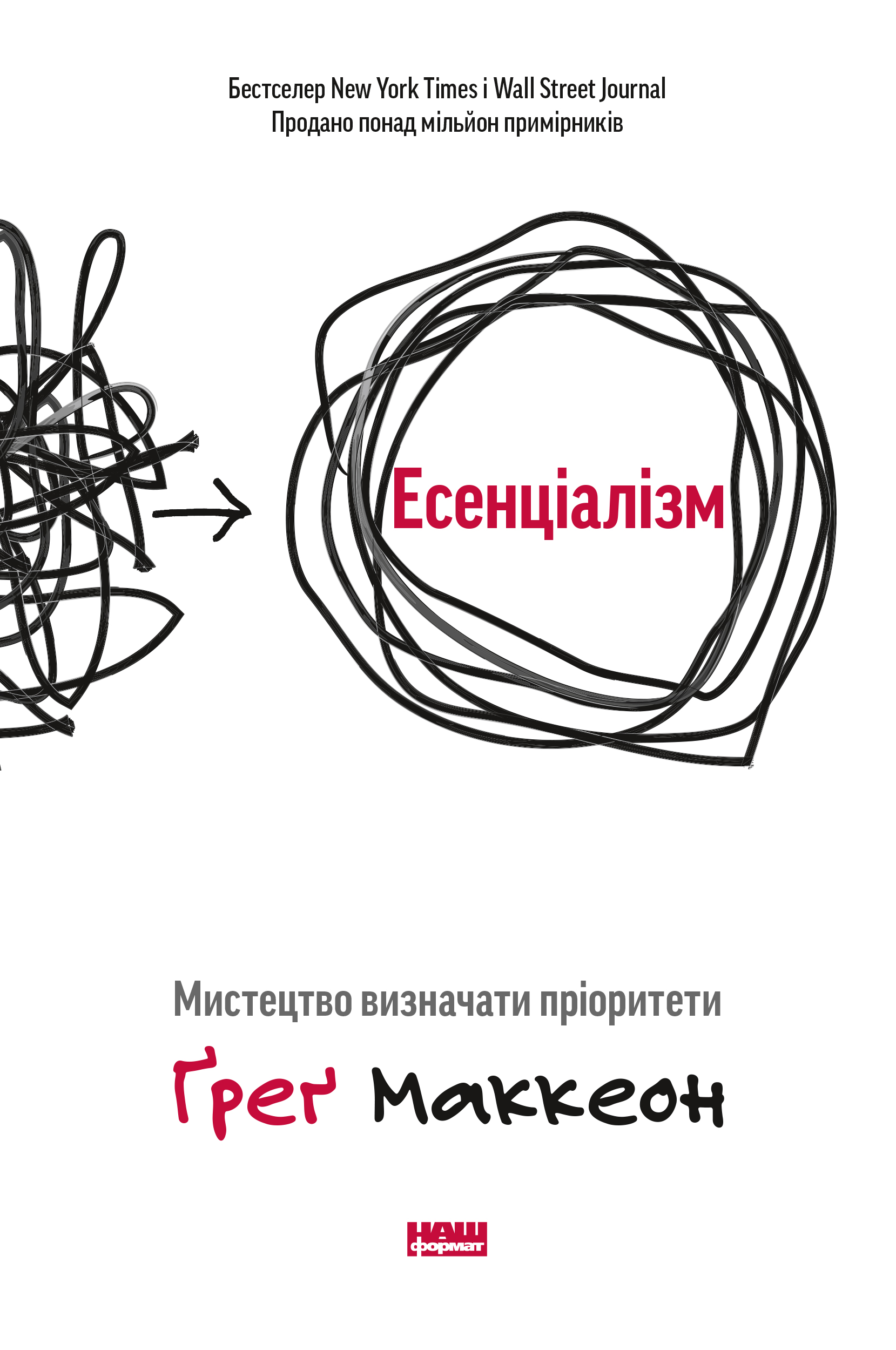Main Product