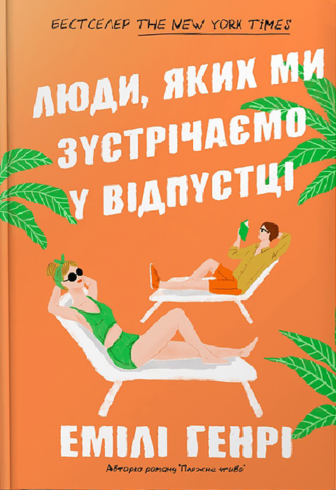 Main Product