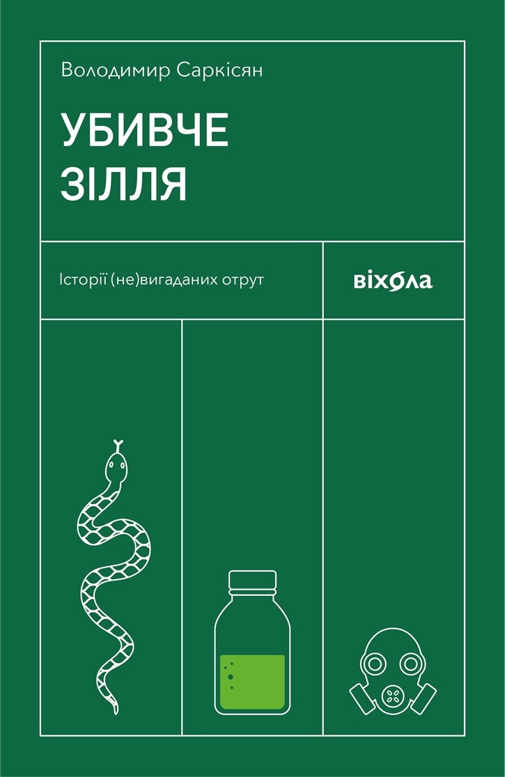 Main Product