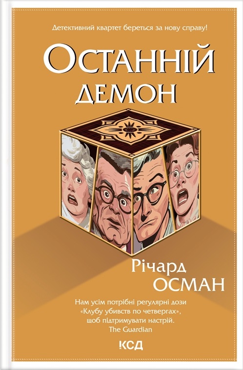 Main Product