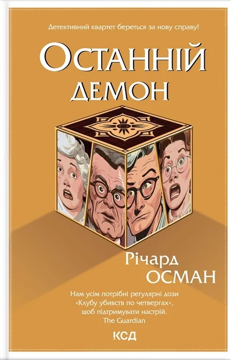 Main Product