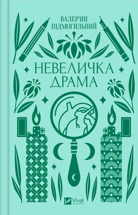 Main Product
