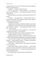 Фото Зустрінемося в іншому житті 4