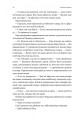 Фото Зустрінемося в іншому житті 9