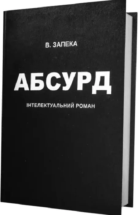 Main Product