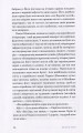 Фото Свіжим оком. Тарас Шевченко для сучасного читача 7
