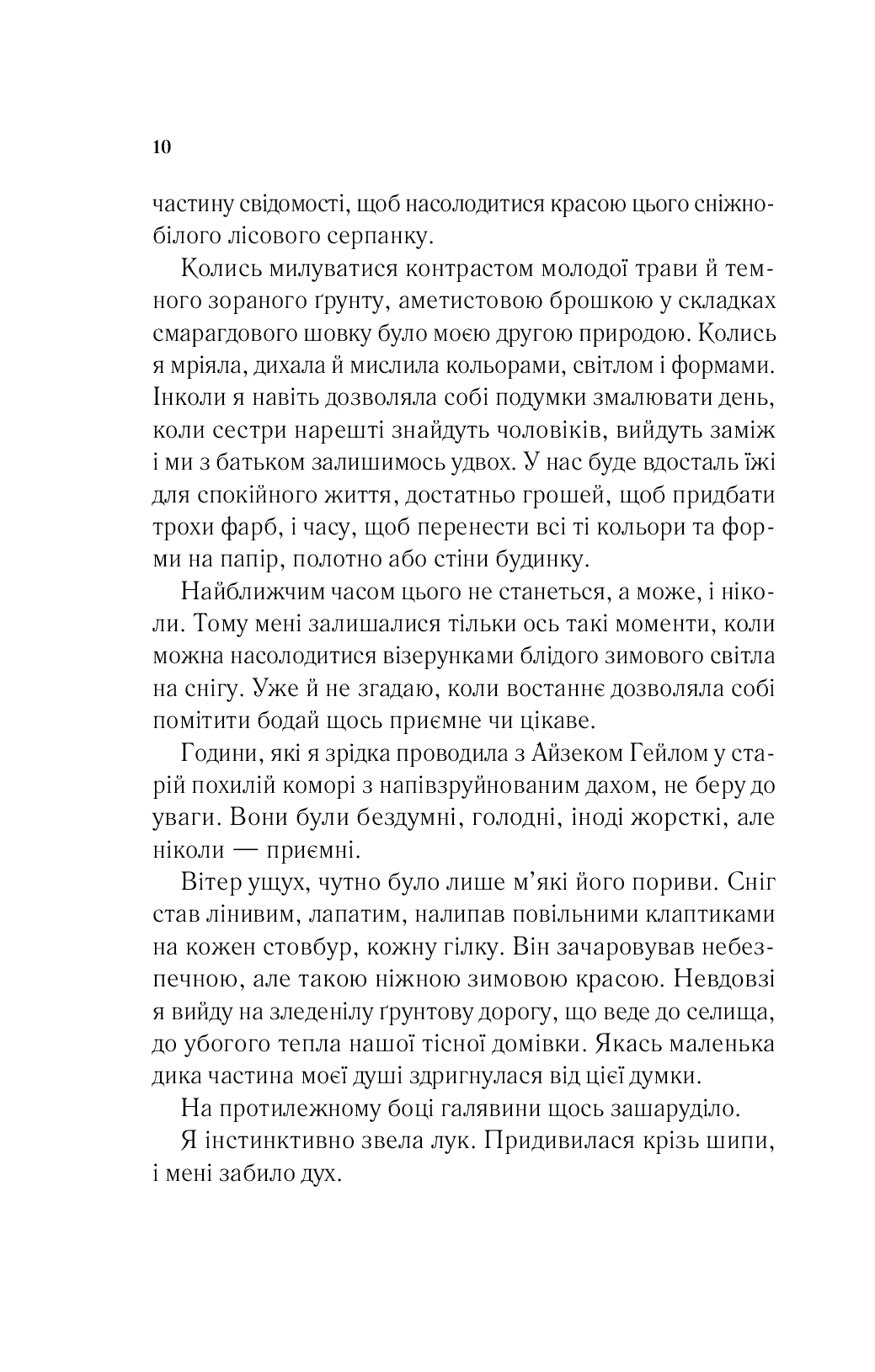 Hidden Product Image 6
