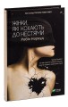 Фото Жінки, які кохають до нестями 3