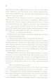 Фото Цирцея 7
